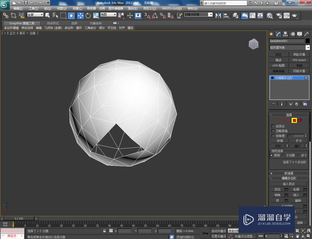 3DMax可编辑多边形顶点焊接