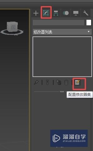 <esred>3</esred><esred>D</esred><esred>Max</esred>如何将<esred>修改</esred><esred>器</esred>以按钮形式出现在<esred>修改</esred><esred>面板</esred>中？