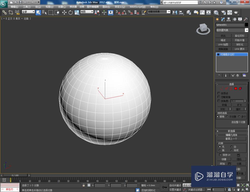 3dmax如何制作篮球?_溜溜自学网