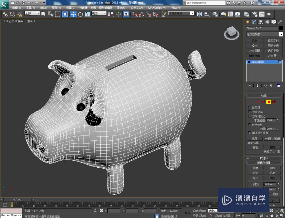 3DMax如何制作存钱罐？