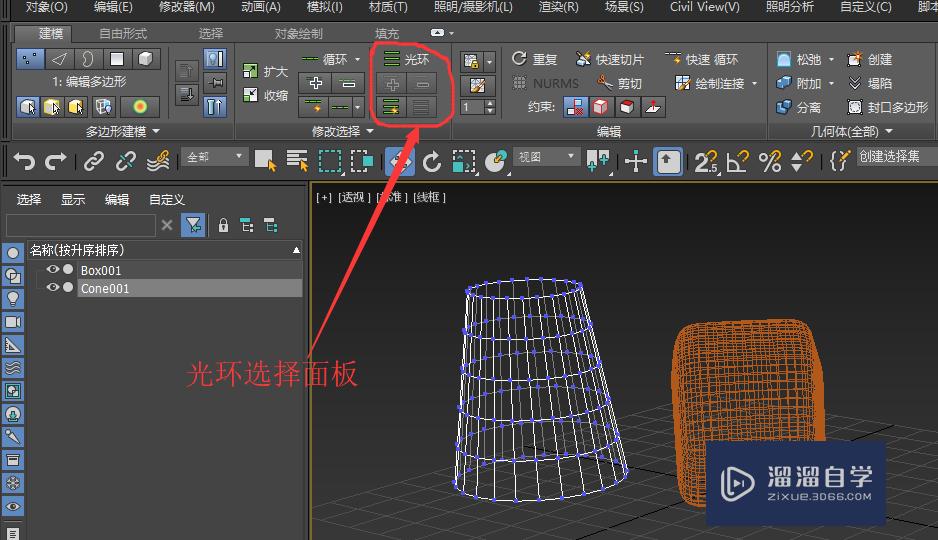 <esred>3</esred><esred>D</esred><esred>s</esred> <esred>Max</esred>怎么快速<esred>选中</esred>平行边？