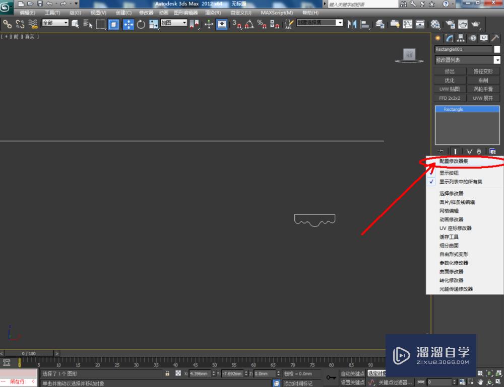 3DMax如何制作装饰线？