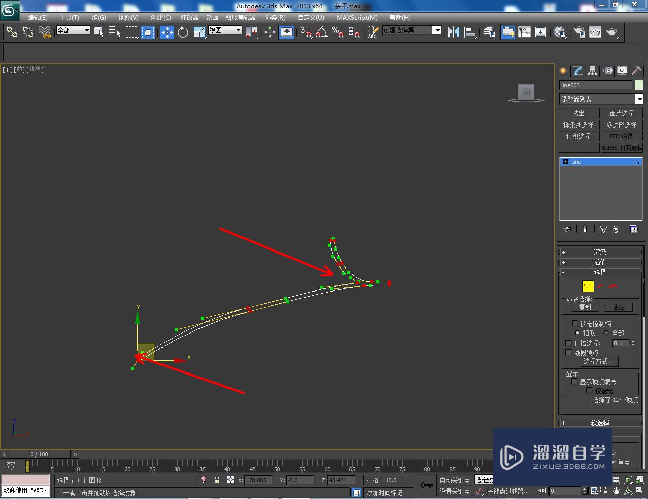 3DMax茶盖模型制作教程