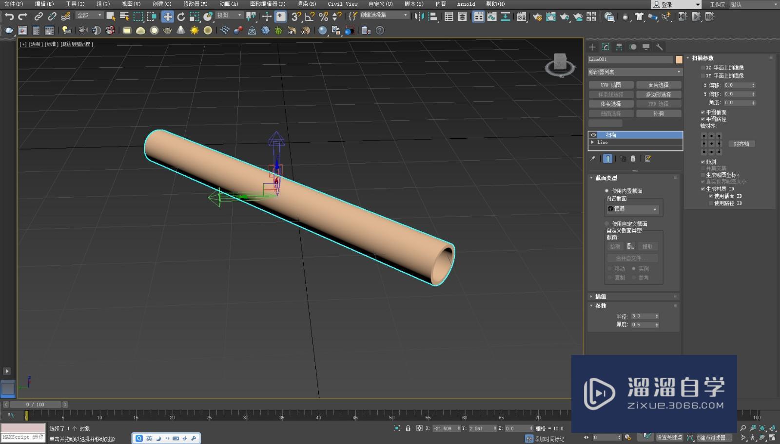 3DMax怎么创建t型钢梁模型？