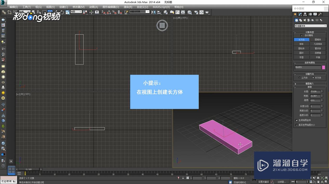 <esred>3</esred><esred>D</esred><esred>Max</esred>怎么加入可见<esred>关键</esred><esred>点</esred>？