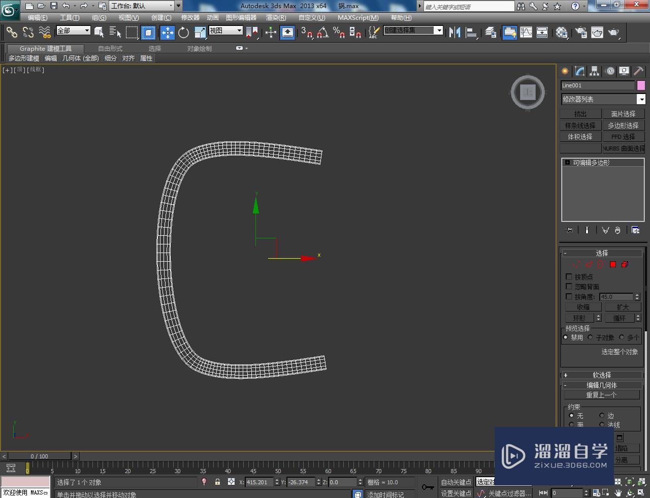 3DMax汤锅把手模型制作教程