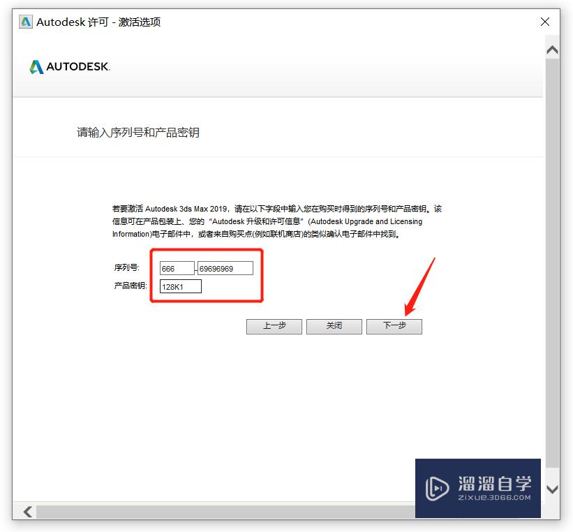 3Ds Max 2020软件下载及安装教程