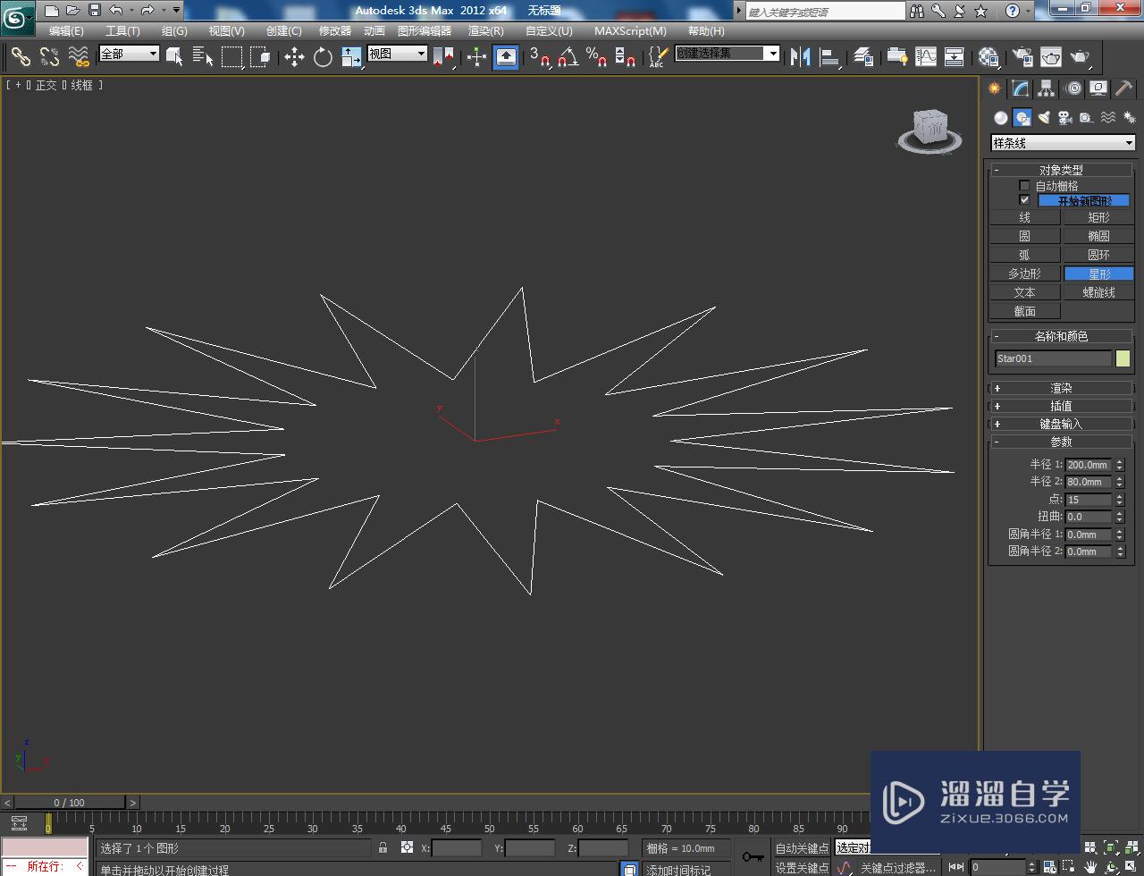 3DMax如何制作十五角星椎体？