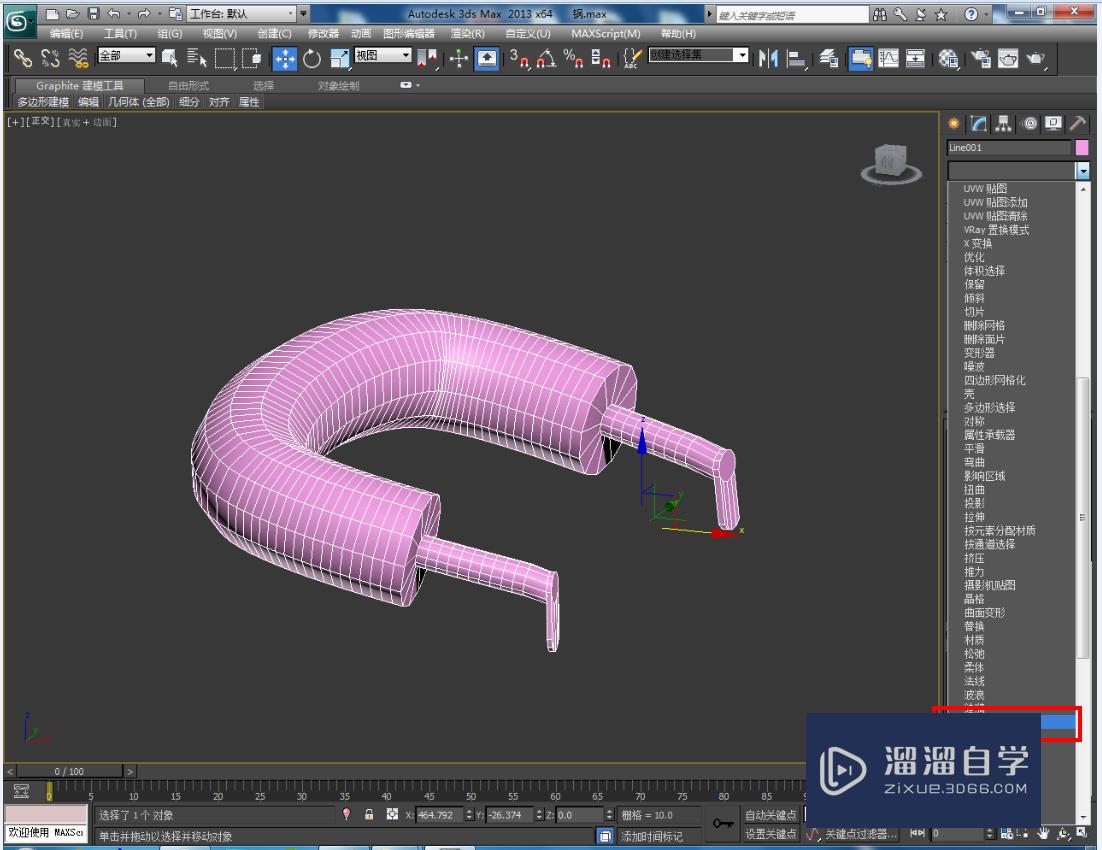 3DMax汤锅把手模型制作教程