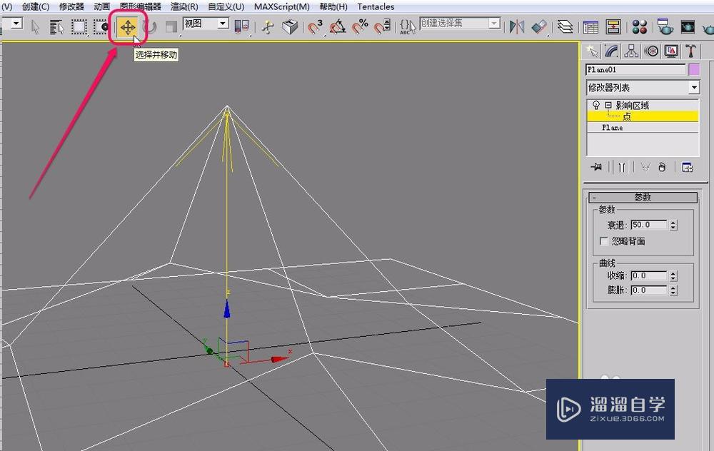 3Ds Max“影响区域”之变形器本身的使用