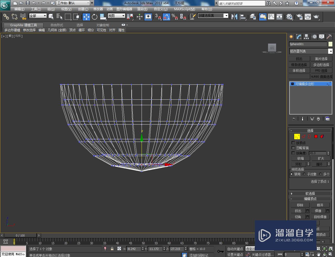 3DMax瓷汤匙模型制作教程