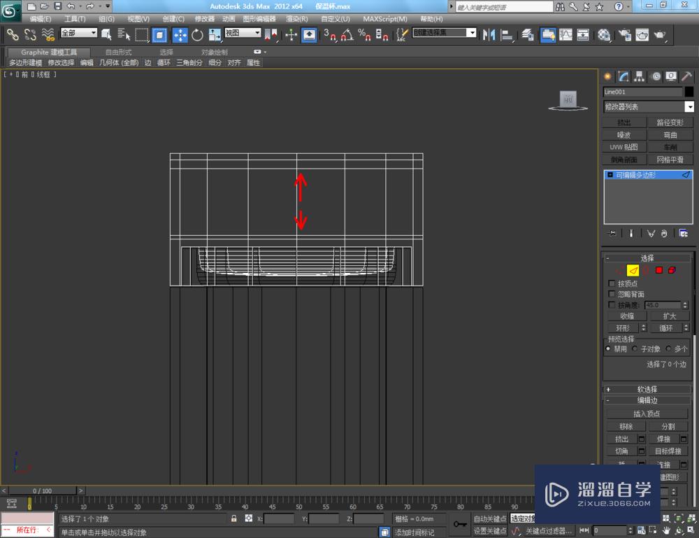 3DMax如何制作保温杯？