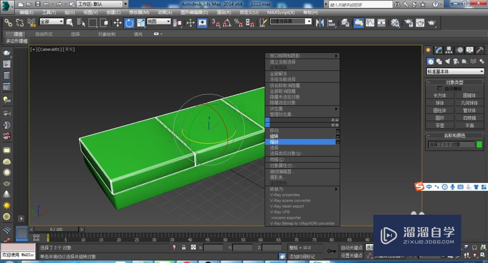 3DMax现代沙发制作步骤