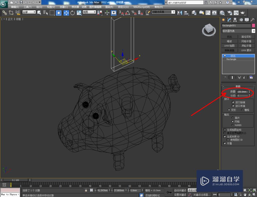 3DMax如何制作存钱罐？