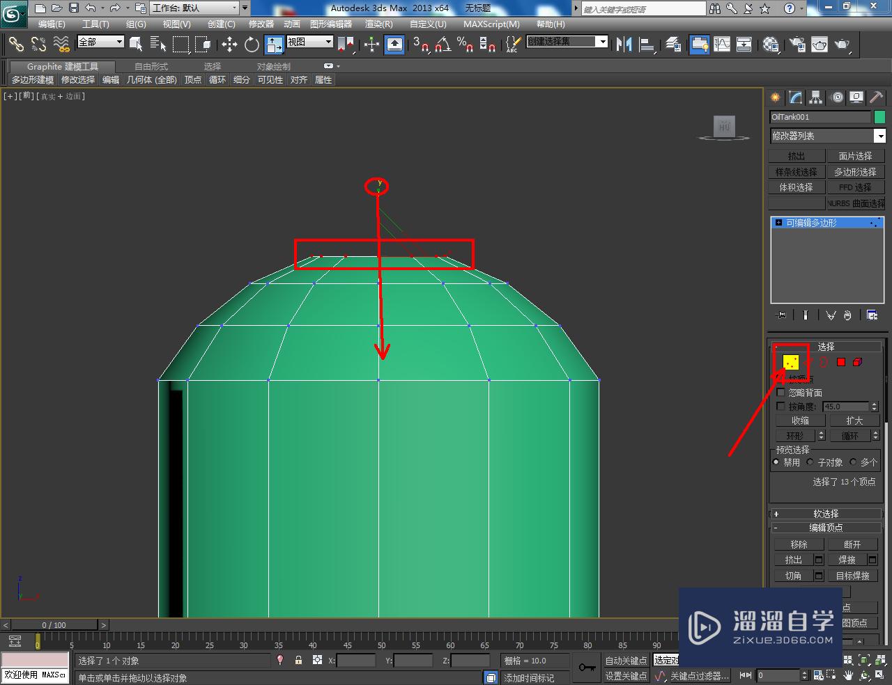 3DMax牙膏身模型制作教程