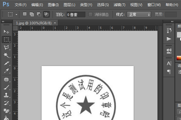 使用Photoshop修改章子的颜色