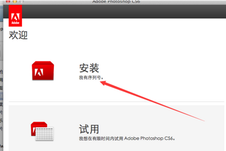 Macbook怎么下载Photoshop软件？