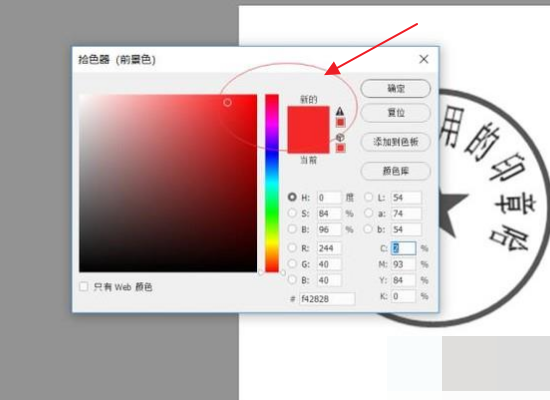 使用Photoshop修改章子的颜色