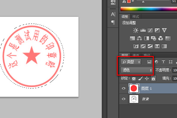 使用Photoshop修改章子的颜色