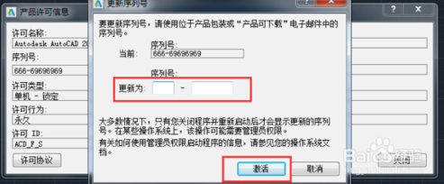 CAD许可证过期怎么修复？
