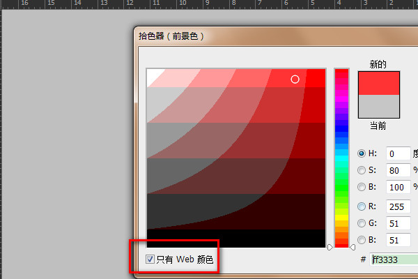 使用Photoshop修改章子的颜色
