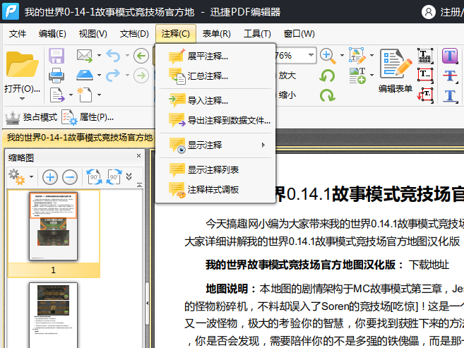 如何用Photoshop修改PDF图片？