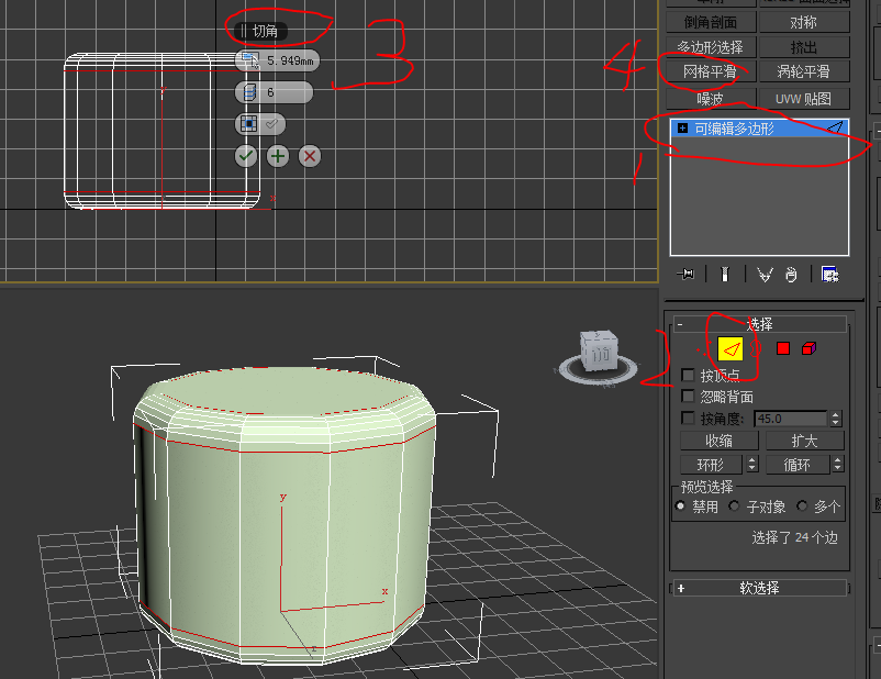 3DMax我明明两边加线了，为什么圆滑后还是这样？