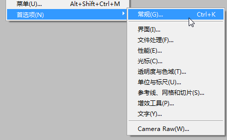 Photoshop编辑首选项在哪这些求图？
