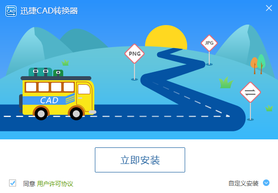 CAD转换成PDF怎么转换？