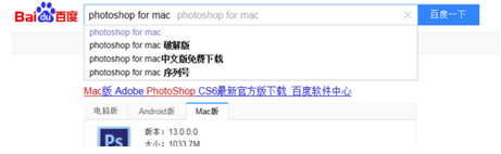 Macbook怎么下载Photoshop软件？