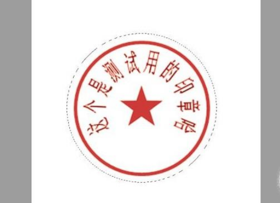 使用Photoshop修改章子的颜色