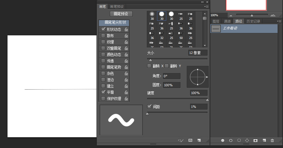 怎么把Photoshop中的画笔调成两头尖中间粗的形式？