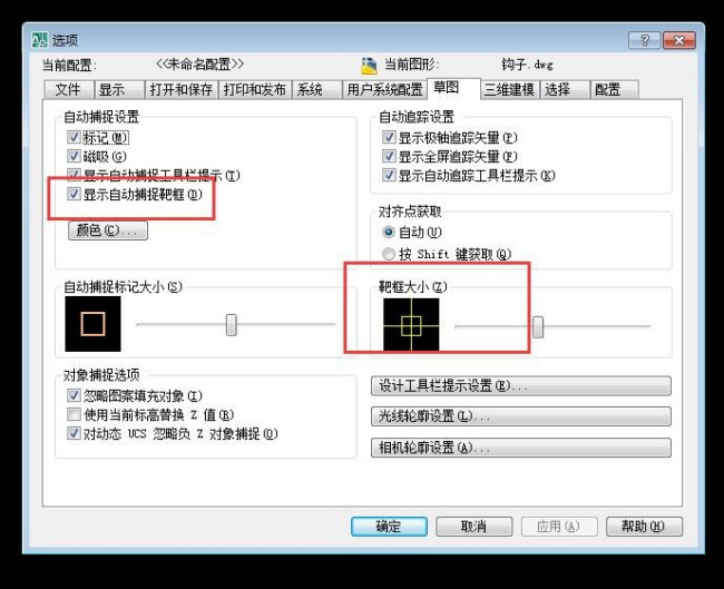 CAD画图的时候一点鼠标拾取框就没有？