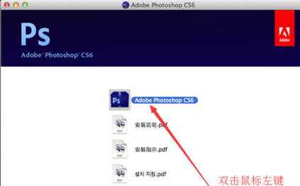 Macbook怎么下载Photoshop软件？