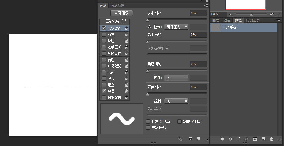 怎么把Photoshop中的画笔调成两头尖中间粗的形式？