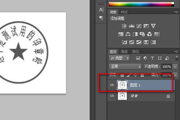 使用Photoshop修改章子的颜色