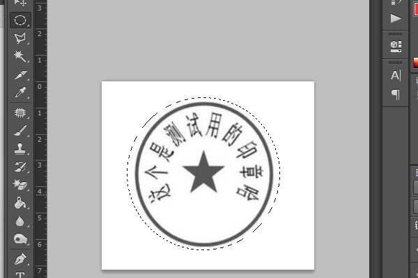 使用Photoshop修改章子的颜色