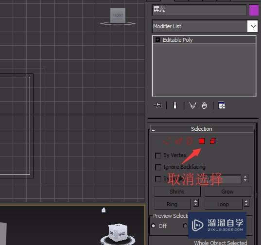 3Ds Max制作液晶电视