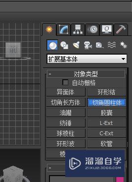 如何使用3DMax绘制石桌？