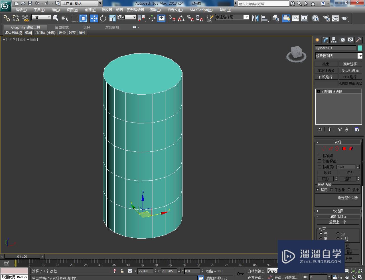 3DMax头像饰品模型制作教程