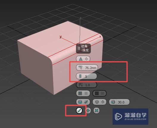 3DMax如何给长方体某条边添加切角？