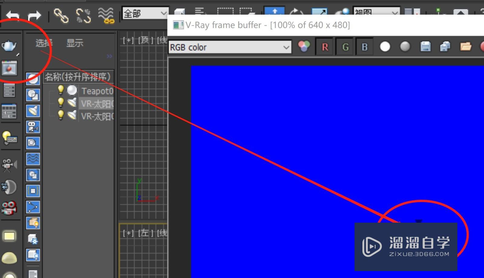 3DSMax加上灯光之后，视图变暗看不清的对策