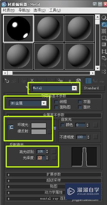 3DMax金属材质如何运用于制作？