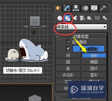 3DMax怎么变换移动线形？