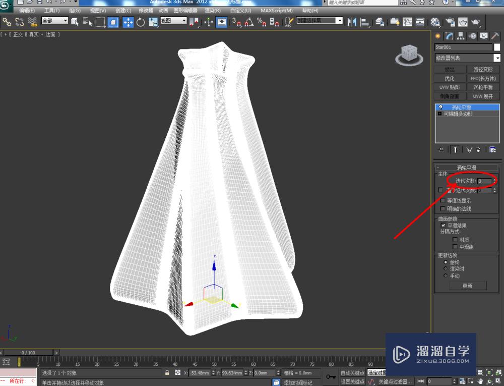 3DMax如何制作星形玻璃瓶？