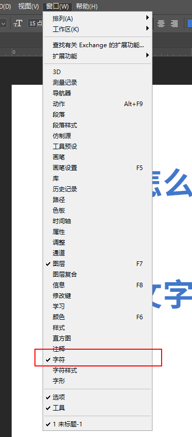 PS文字行间距怎么调整？