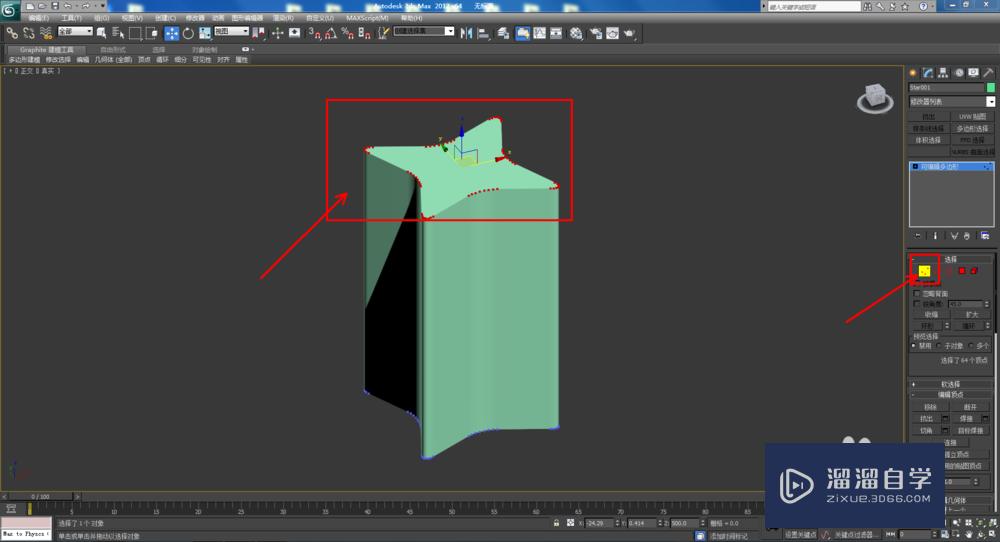 3DMax如何制作双圆四角星椎体？