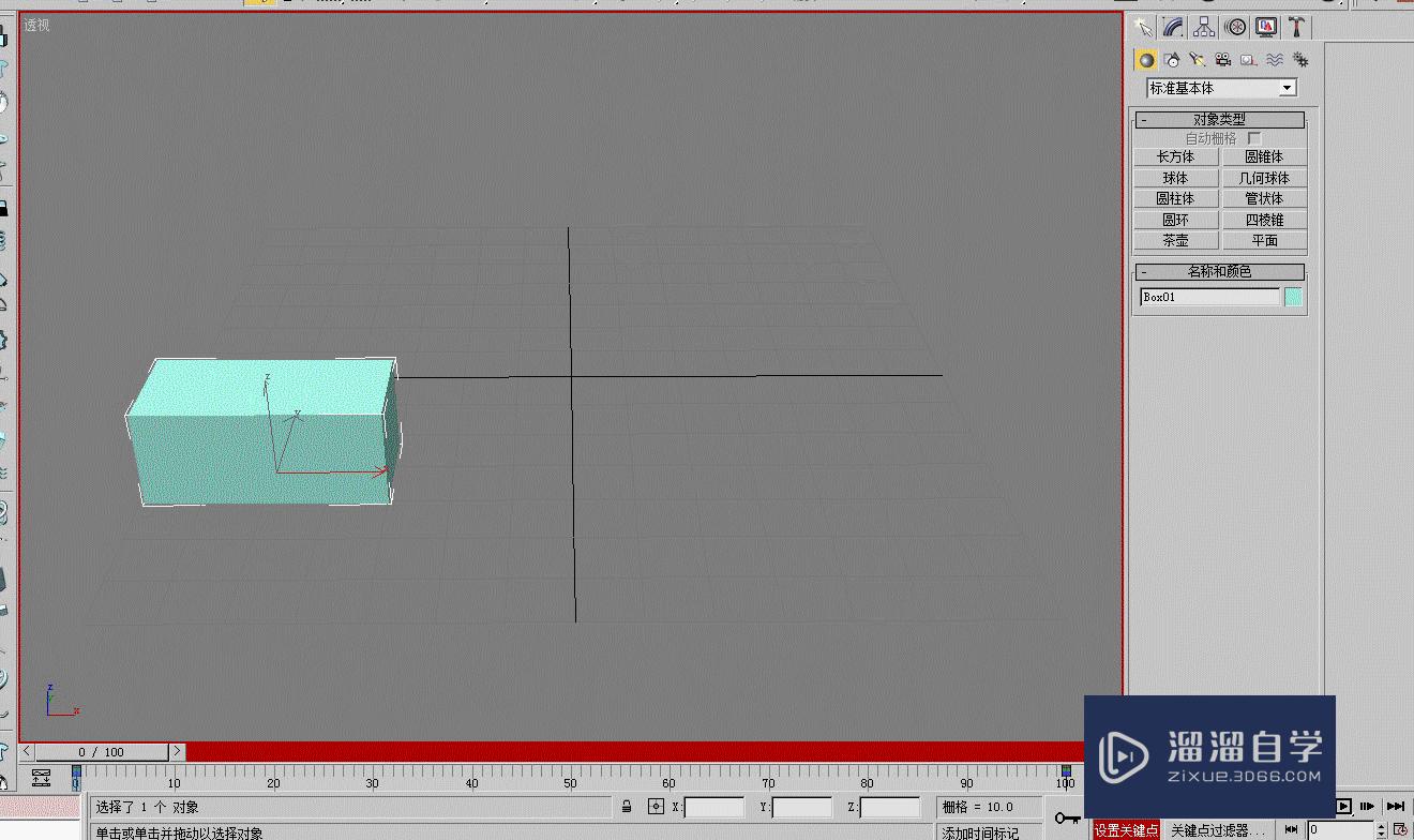 3Ds Max制作直线运动的长方体动画