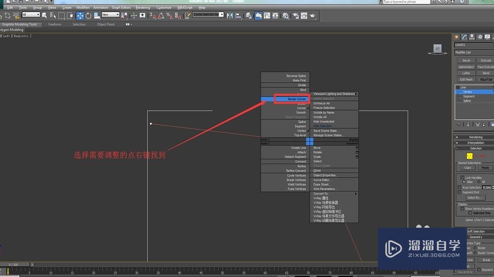 运用3DMax制作保温瓶，超级简单哦~