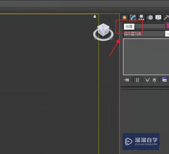 3DMax如何输入文本文字？